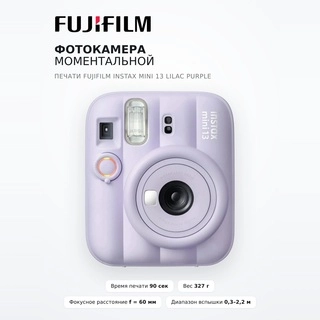 Фотокамера моментальной печати Fujifilm Instax Mini 13 Lilac Purple - фото 2