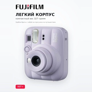 Фотокамера моментальной печати Fujifilm Instax Mini 13 Lilac Purple - фото 3