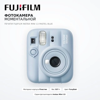 Фотокамера моментальной печати Fujifilm Instax Mini 13 Pastel Blue - фото 2