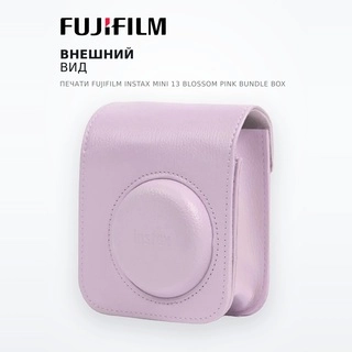 Фотокамера моментальной печати Fujifilm Instax Mini 13 Blossom Pink Bundle Box - фото 5
