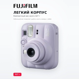 Фотокамера моментальной печати Fujifilm Instax Mini 13 Lilac Purple Bundle Box - фото 3