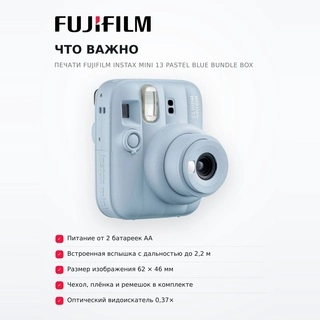 Фотокамера моментальной печати Fujifilm Instax Mini 13 Pastel Blue Bundle Box - фото 6