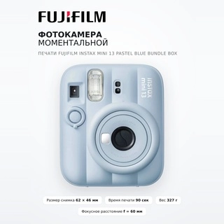 Фотокамера моментальной печати Fujifilm Instax Mini 13 Pastel Blue Bundle Box - фото 2