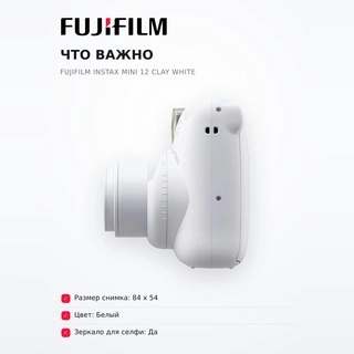 Fujifilm фото камерасы Instax Mini 12 Clay White - фото 6