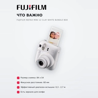 FujiFilm Instax фото камерасы Мini 12 clay white bundle box - фото 5