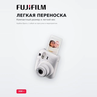 FujiFilm Instax фото камерасы Мini 12 clay white bundle box - фото 3