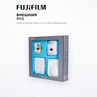 FujiFilm Instax фото камерасы Мini 12 clay white bundle box - фото 6