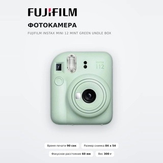 FujiFilm Instax фото камерасы Mini 12 mint green undle box - фото 2