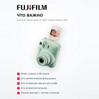 FujiFilm Instax фото камерасы Mini 12 mint green undle box - фото 6
