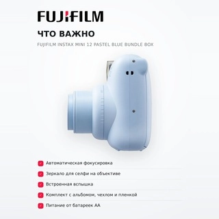 FujiFilm Instax фото камерасы Mini 12 pastel blue Bundle box - фото 6