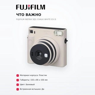 Fujifilm фото камерасы Instax SQ1 chalk white EX D - фото 6