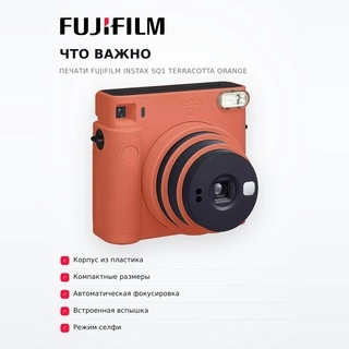 Fujifilm Тез басып шығару фотоаппараты Instax SQ1 Terracotta Orange - фото 6