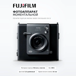 Fujifilm лездік фотокамерасы instax wide evo black ex d - фото 2