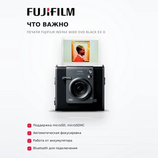 Fujifilm лездік фотокамерасы instax wide evo black ex d - фото 6