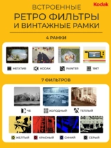 Фотоаппарат цифровой Kodak Charmera 1987 - фото 11