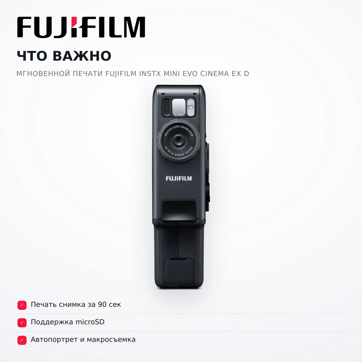 Гибридті лезде басып шығаратын камера Fujifilm instx mini evo cinema ex d - фото 6