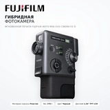 Гибридті лезде басып шығаратын камера Fujifilm instx mini evo cinema ex d - фото 2