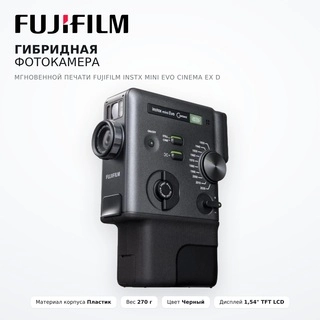 Гибридті лезде басып шығаратын камера Fujifilm instx mini evo cinema ex d - фото 2