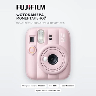 Фотокамера моментальной печати Fujifilm Instax Mini 13 Blossom Pink - фото 2