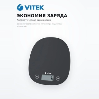 Весы кухонные Vitek VT-7997 - фото 5