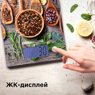 Весы кухонные Redmond RS-7361