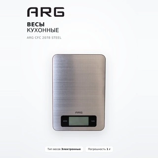 Весы кухонные ARG CFC 2078 Steel - фото 2