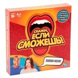Настольная игра «Скажи, если сможешь» 