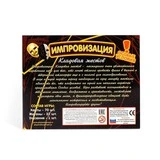Настольная игра «Импровизация: Кладовая жестов»  - фото 3