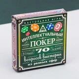 Настольная игра «Интеллектуальный покер»  - фото 4