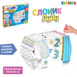 Набор для творчества «Слоник Дуду», раскраска-конструктор из картона 