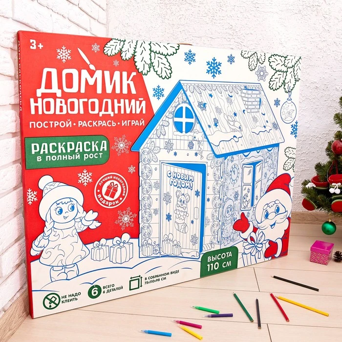 Домик из картона «Домик новогодний»  - фото 6
