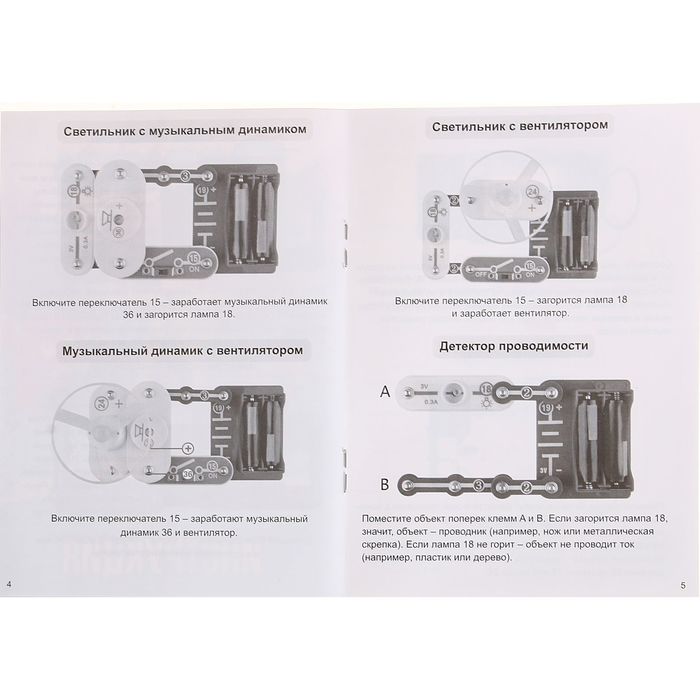Конструктор электронный «Лабиринты электроники», 12 схем, 16 деталей 