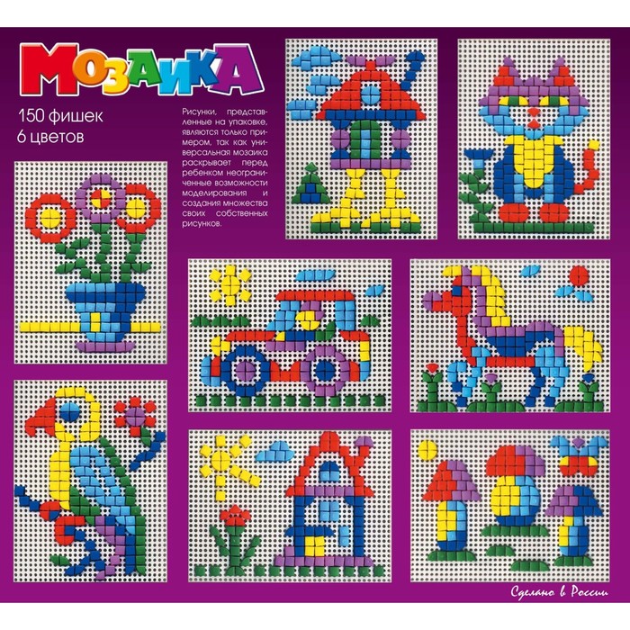 Мозаика квадратная, 150 элементов, 6 цветов 