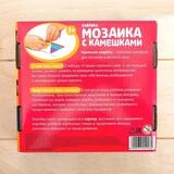 Марблс «Игра с камешками. Собери по образцу»  - фото 8