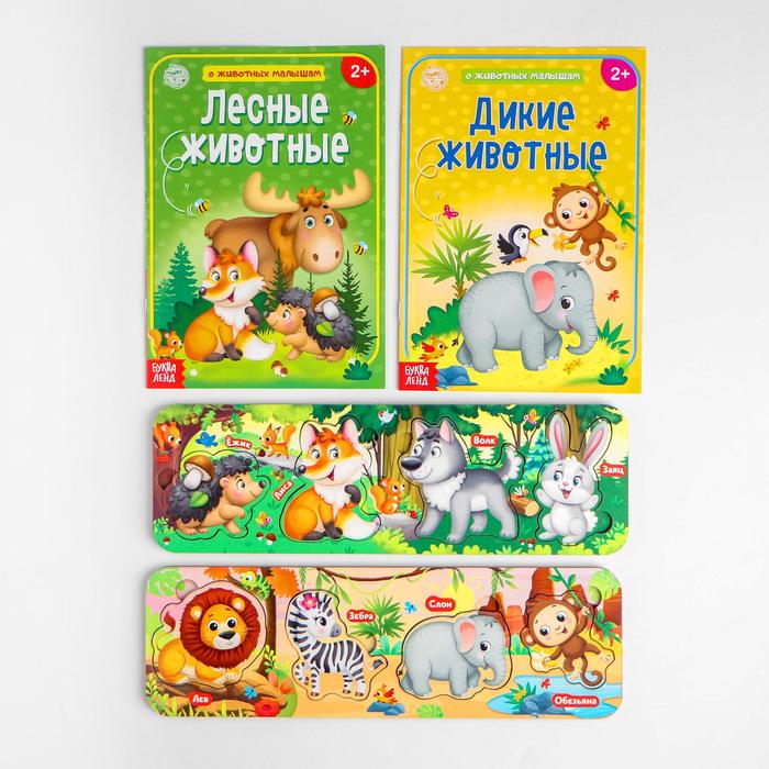 Рамка вкладыш «Лесные животные и дикие животные» + 2 книги (головоломка) 