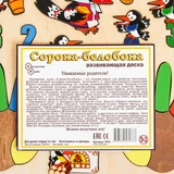 Бизиборд «Сорока-белобока», 33 детали  - фото 3