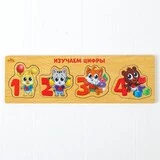 Рамка - вкладыш малая "Изучаем цифры", 4 элемента 