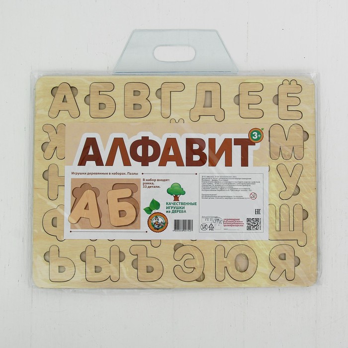 Игра развивающая деревянная "Алфавит" 
