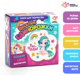 Набор для декупажа магнита «Весёлые единорожки» 