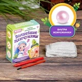 Набор для раскопок "Волшебные жемчужины" 