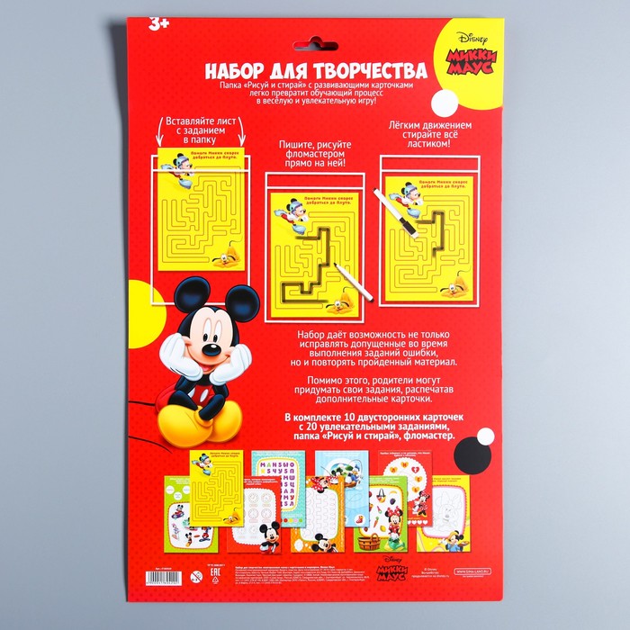 Развивающая игра «Пиши-стирай» в папке с карточками и маркером, Микки Маус и его друзья 