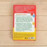 Магнитный жезл с заданиями «Весёлые задания», фишки, карточки  - фото 5