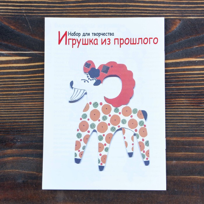 Набор для творчества «Дымковская игрушка», 6 фигурок, акриловые краски, кисть, буклет 