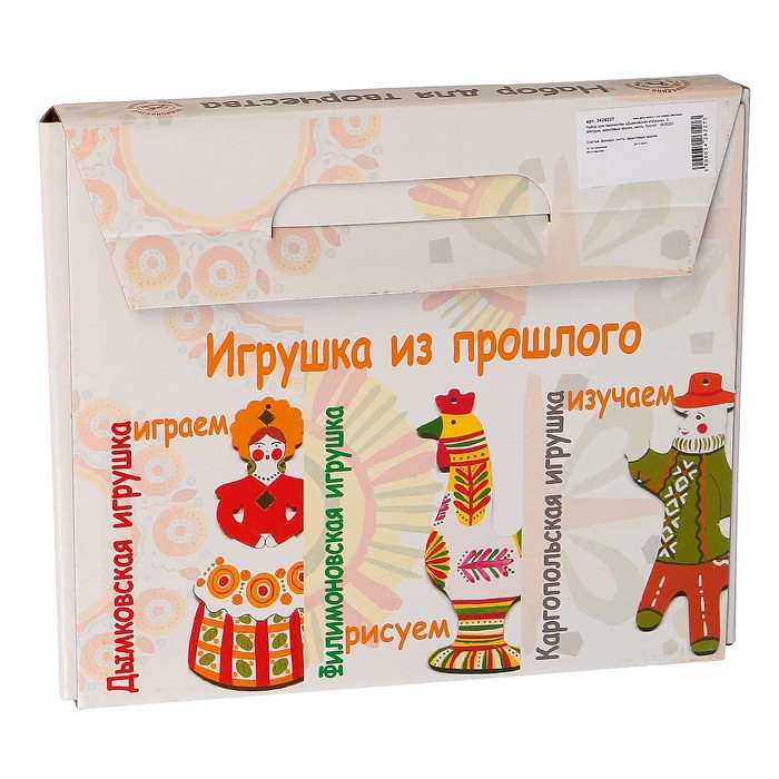 Набор для творчества «Дымковская игрушка», 6 фигурок, акриловые краски, кисть, буклет 