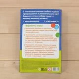 Магнитный жезл с заданиями «Лабиринты», фишки, задания  - фото 4