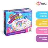 Набор для декупажа шкатулки «Весёлые единорожки» 