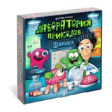 Набор для опытов «Лаборатория приколов» 