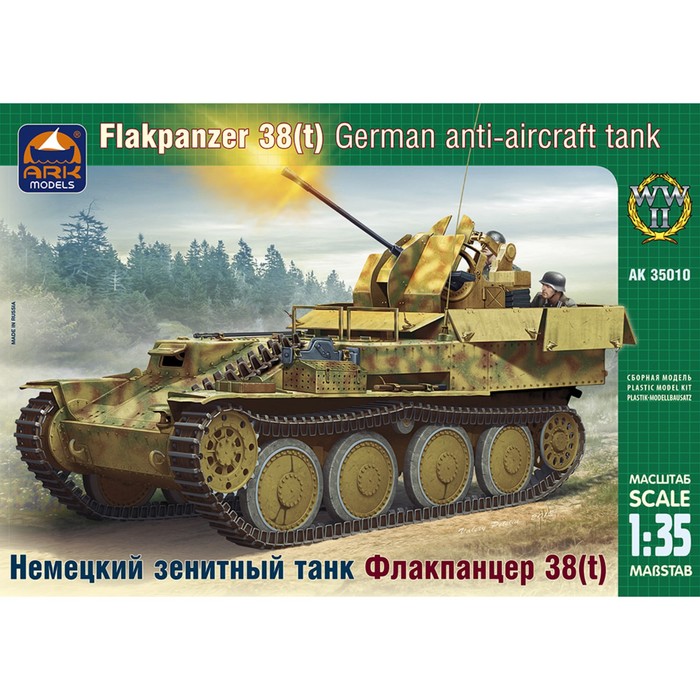 Сборная модель «Немецкий зенитный танк Флакпанцер 38» 