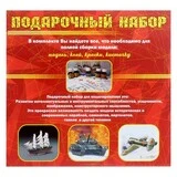 Сборная модель «Танк — Валентайн IV»  - фото 3