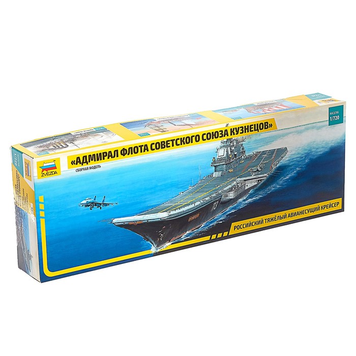 Сборная модель «Адмирал Флота Советского Союза Кузнецов» 